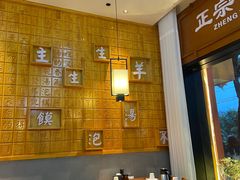大堂-同胜祥清真新豫菜(丰乐路总店)