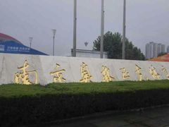 android_upload_pic-南京奥林匹克体育中心-体育馆