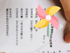 -上海市徐汇区口腔医院