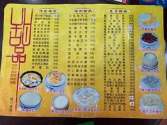 菜单-民信老铺(人民路店)