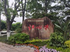 -江心屿景区