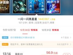 -博纳国际影城(凯德广场店)