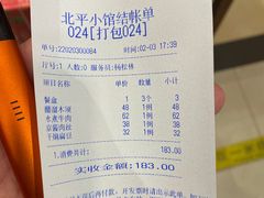 -北平小馆·烤鸭·家常菜(磨房北里店)