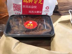 -鸡脚旮旯平江路店