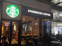 -星巴克臻选(宁波北仑银泰城店)