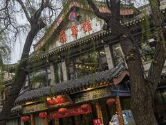 -鹊华居·地道鲁菜·海鲜·融合味(大明湖店)