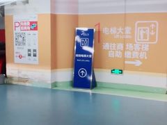 -世纪汇广场-停车场