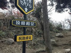 -南岳衡山风景名胜区