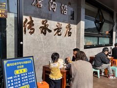 -清真磨沟沿老字号牛肉面(总店)