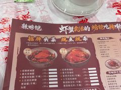 -辣螃铠盆盆蟹大排档(海昌店)