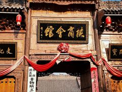 -渭南桃花源民俗文化园