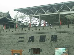-白鹿原影视城