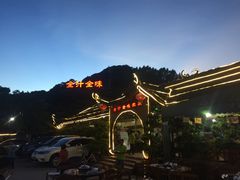 -全汁全味驴庄(凤岗店)