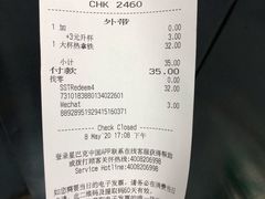 账单-星巴克(西安曲江银泰店)