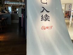 -RUXU入续鸳鸯糖水铺(万菱汇店)