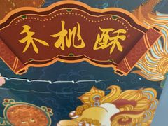 -祥禾饽饽铺·中式糕点(天津河东美福园店)