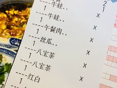 账单-禄鼎记·多口味酸菜鱼(侨鑫店)