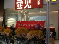 -壶见(苏宁广场B区店)