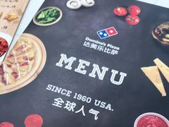 -达美乐比萨(新洲店)