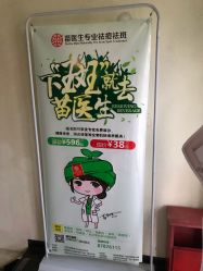 -苗医生草本科技祛痘