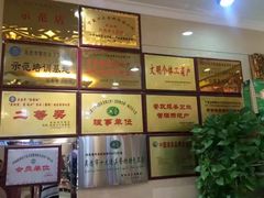 -杜优素羊杂碎(财满街店)