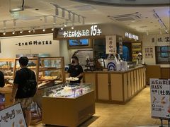 -小飞象面包公社(珠江路金鹰店)