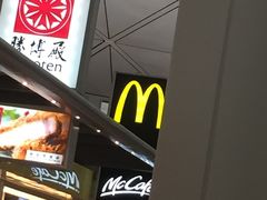 -麦当劳(机场DFS店)