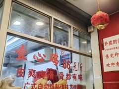 -文记壹心鸡(宝华路店)