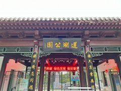 -莲湖公园