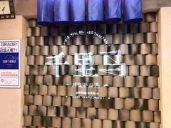 -鑫日千里马(汇智店)