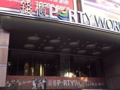 -萧邦音乐会所KTV·蒸汽活海鲜自助(福田店)