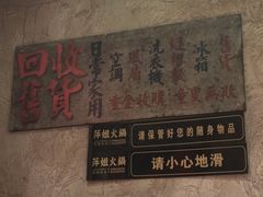 -萍姐火锅·公路夜市(打浦桥日月光店)