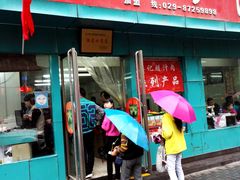 门面-樊记腊汁肉(竹笆市总店)