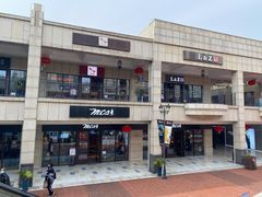 -首创奥特莱斯(昆山店)
