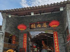 -猪肉婆私房菜(容桂总店)