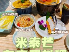 -米泰芒·东南亚料理(体育西店)