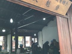 -文魁斋