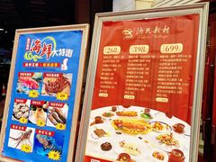 -渔民新村(番禺总店)