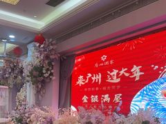 -广州酒家(昌岗地铁站店)