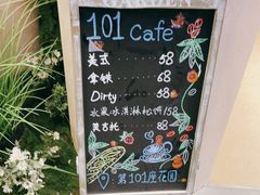 -第101座花园餐厅(湖滨88店)