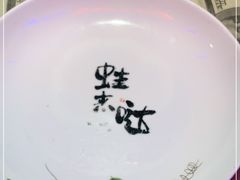 -蛙来哒(诚丰广场店)