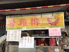 -建谊现卤卤味(金门金城店)