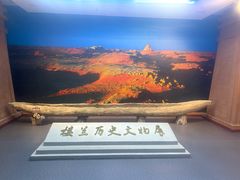 -巴音郭楞蒙古自治州博物馆