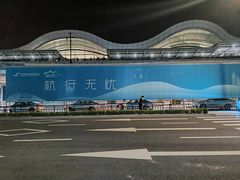 -杭州萧山国际机场