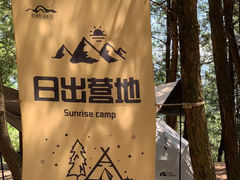 -重庆睡佛山森林公园