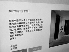 -长沙尼依格罗酒店