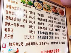 -陈掌柜澄城水盆羊肉(钟楼店)