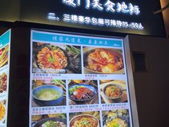 门面-大厨的餐厅(曾厝垵总店)