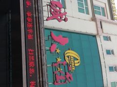 -长城大酒店(长宁道店)