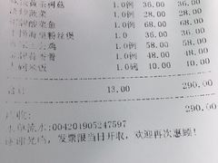 账单-嘉厨小馆(宜山路店)